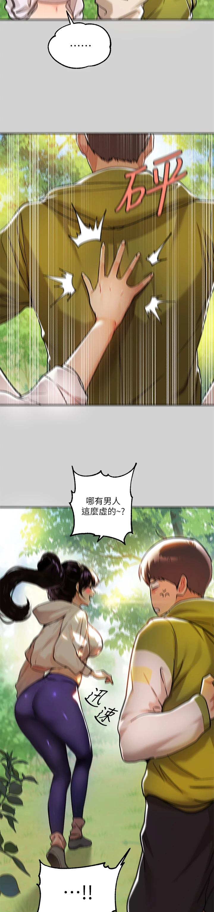 [Manhwa] Rich female sister Plot, mature woman, big breasts#[38P]-17