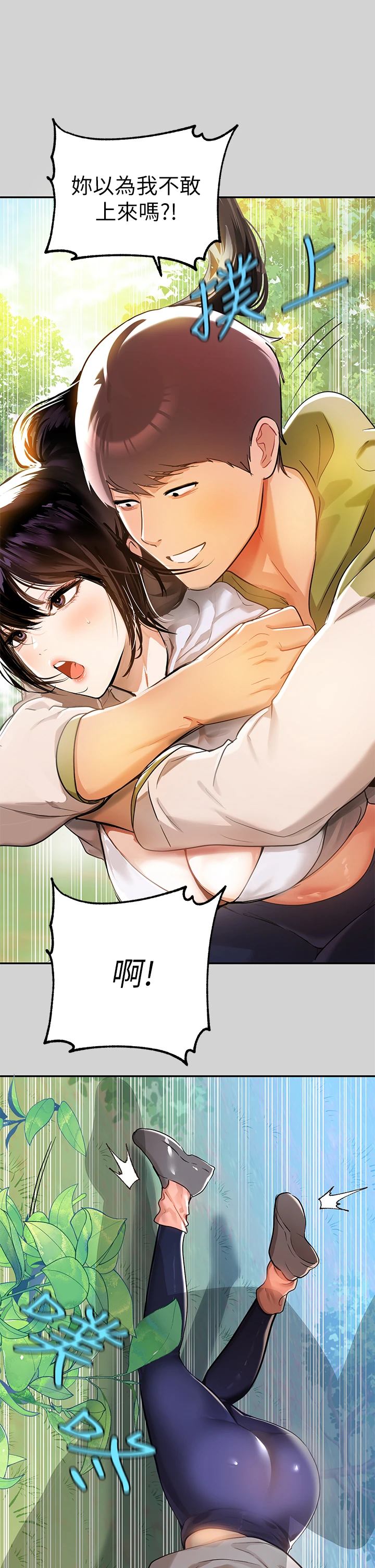 [Manhwa] Rich female sister Plot, mature woman, big breasts#[38P]-20