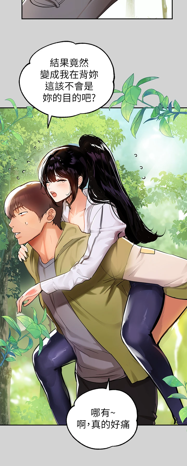 [Manhwa] Rich female sister Plot, mature woman, big breasts#[38P]-22