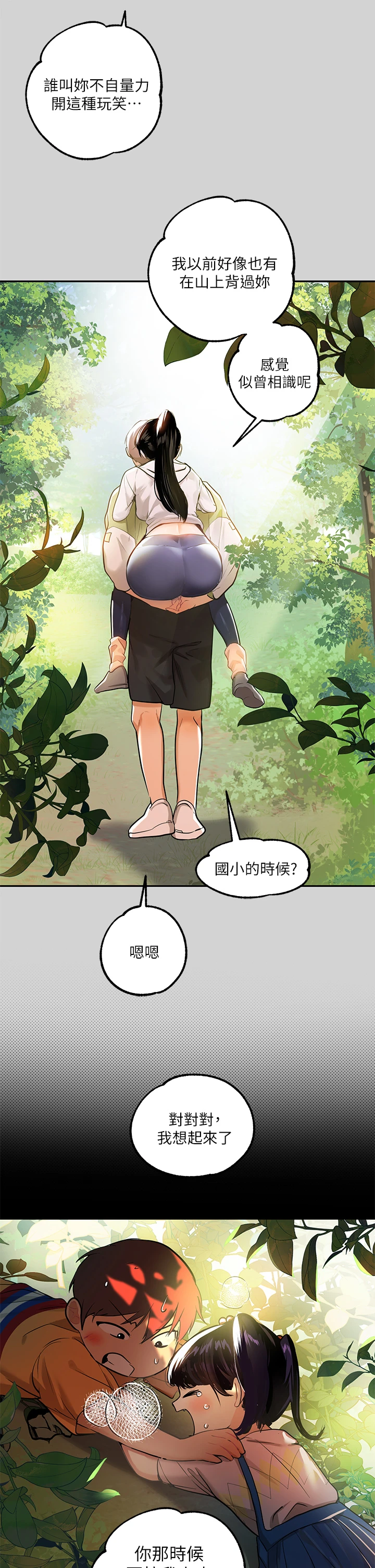 [Manhwa] Rich female sister Plot, mature woman, big breasts#[38P]-23