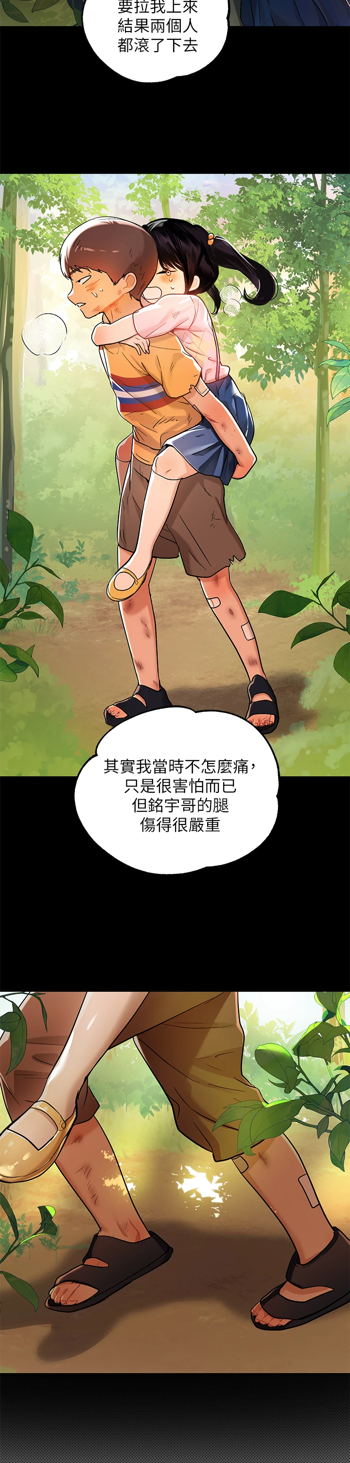 [Manhwa] Rich female sister Plot, mature woman, big breasts#[38P]-24