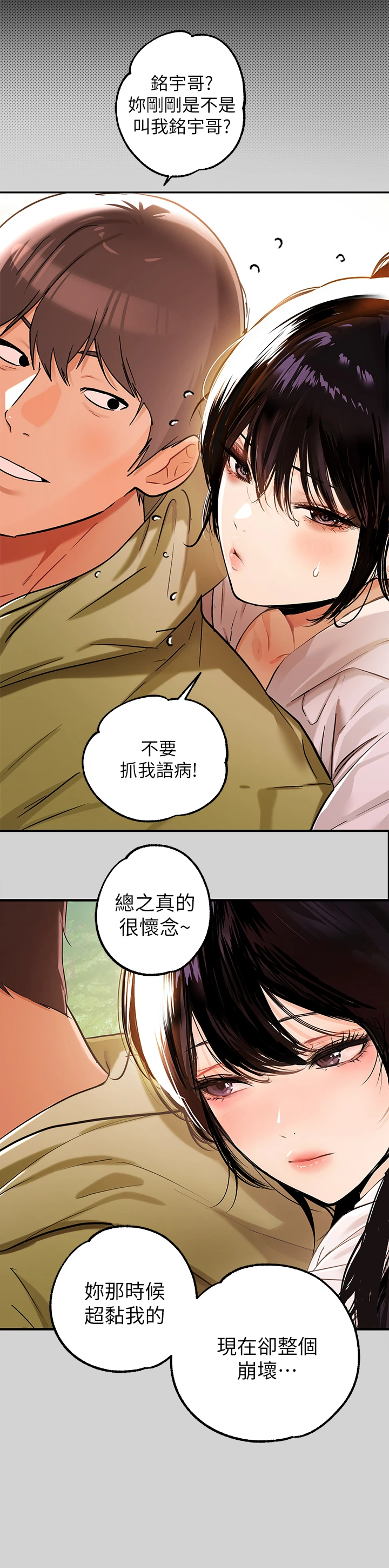 [Manhwa] Rich female sister Plot, mature woman, big breasts#[38P]-25