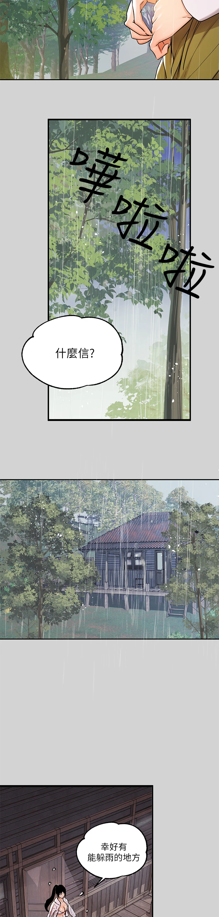 [Manhwa] Rich female sister Plot, mature woman, big breasts#[38P]-27