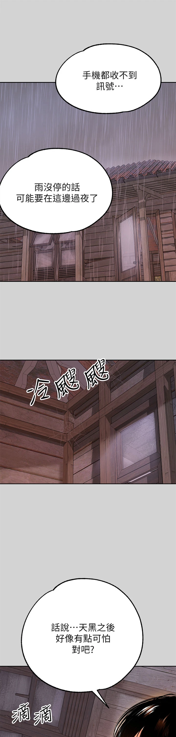 [Manhwa] Rich female sister Plot, mature woman, big breasts#[38P]-34