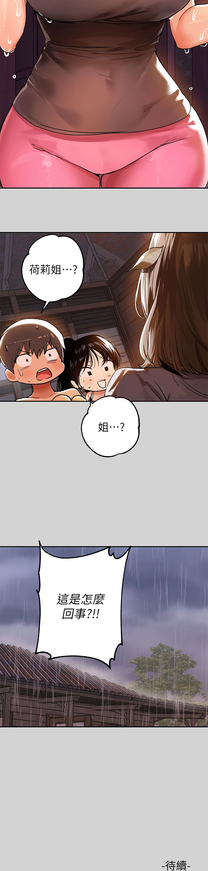 [Manhwa] Rich female sister Plot, mature woman, big breasts#[38P]-37