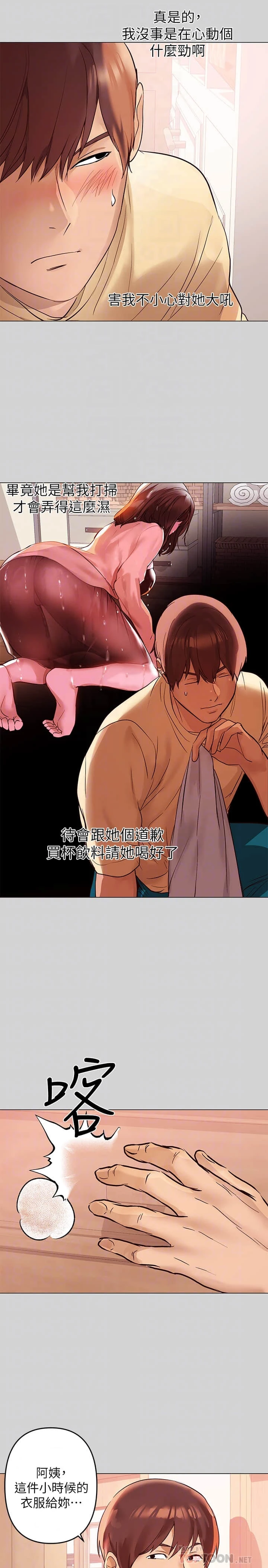 [Manhwa] Rich female sister Plot, mature woman, big breasts#[35P]-10