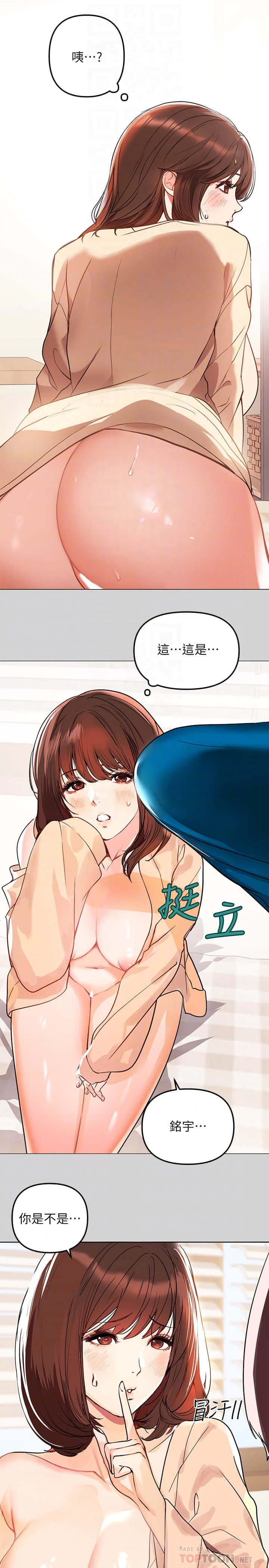 [Manhwa] Rich female sister Plot, mature woman, big breasts#[35P]-18