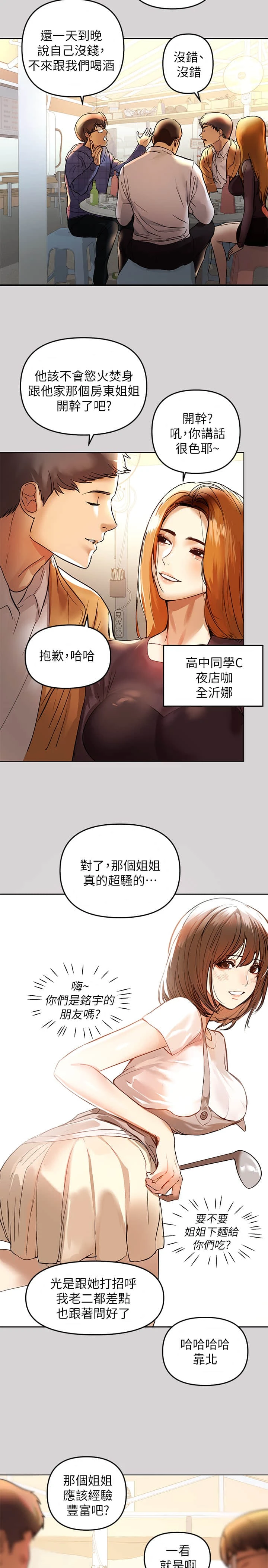 [Manhwa] Rich female sister Plot, mature woman, big breasts#[35P]-2
