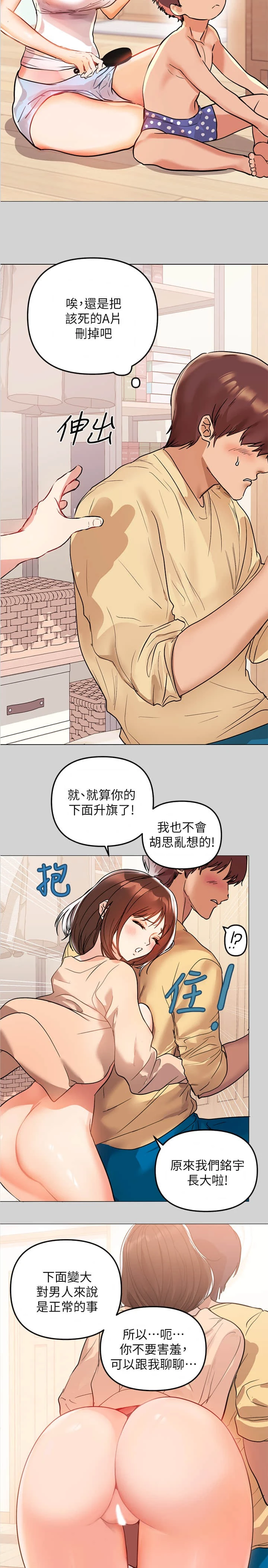 [Manhwa] Rich female sister Plot, mature woman, big breasts#[35P]-21