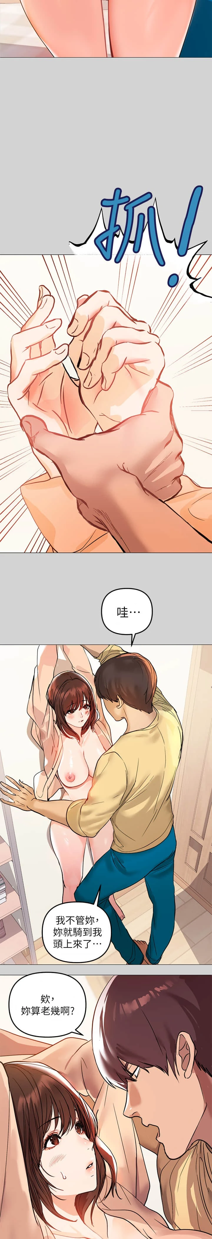 [Manhwa] Rich female sister Plot, mature woman, big breasts#[35P]-22