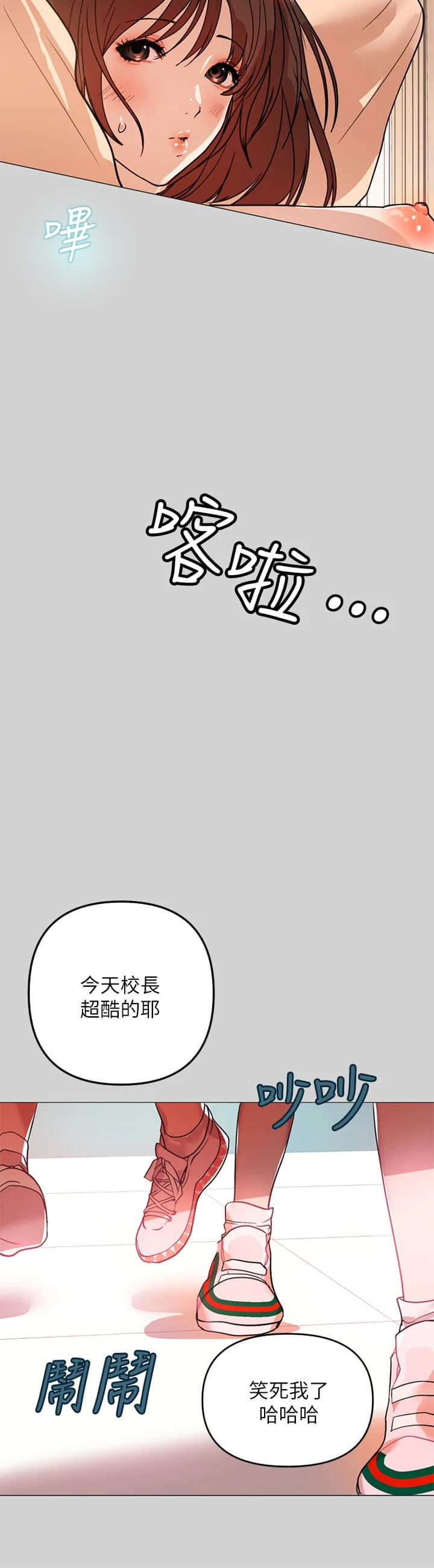 [Manhwa] Rich female sister Plot, mature woman, big breasts#[35P]-25