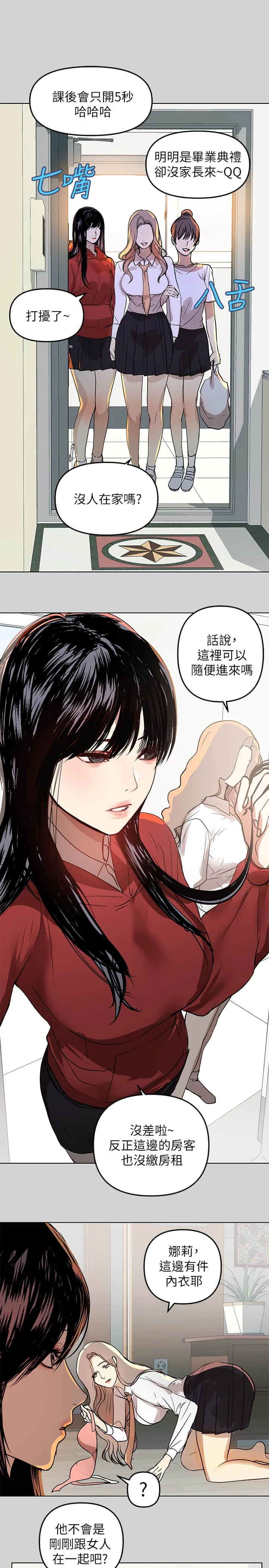[Manhwa] Rich female sister Plot, mature woman, big breasts#[35P]-26
