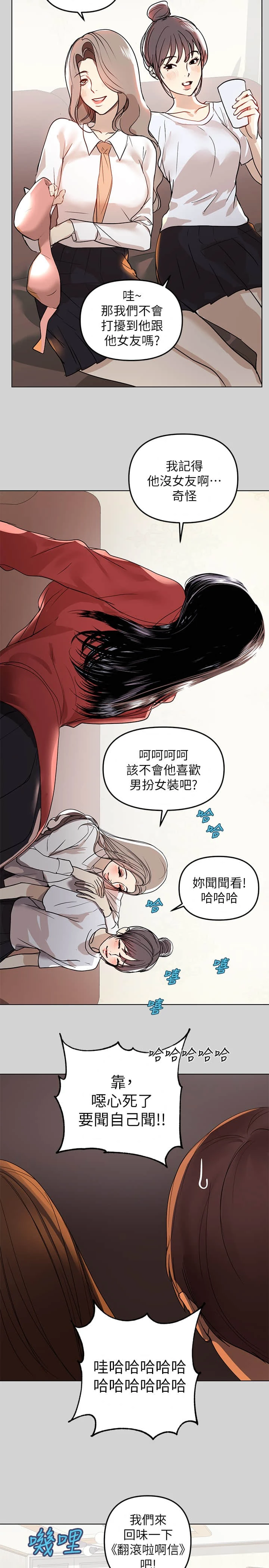 [Manhwa] Rich female sister Plot, mature woman, big breasts#[35P]-27