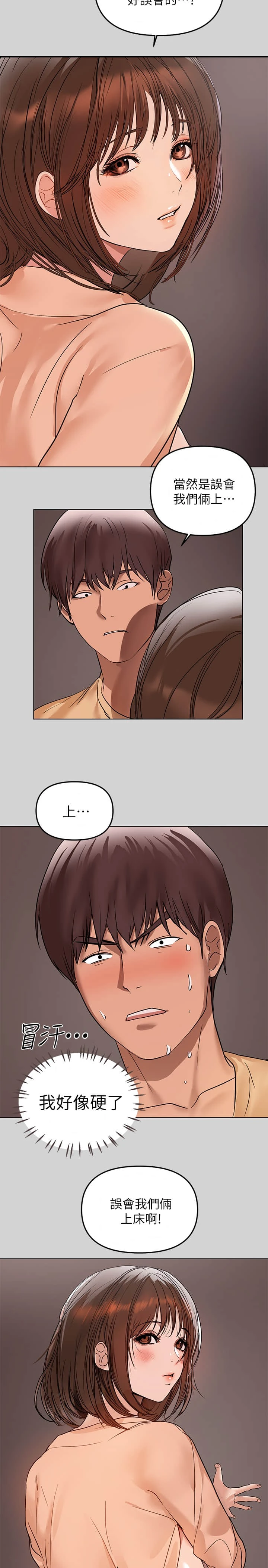 [Manhwa] Rich female sister Plot, mature woman, big breasts#[35P]-29
