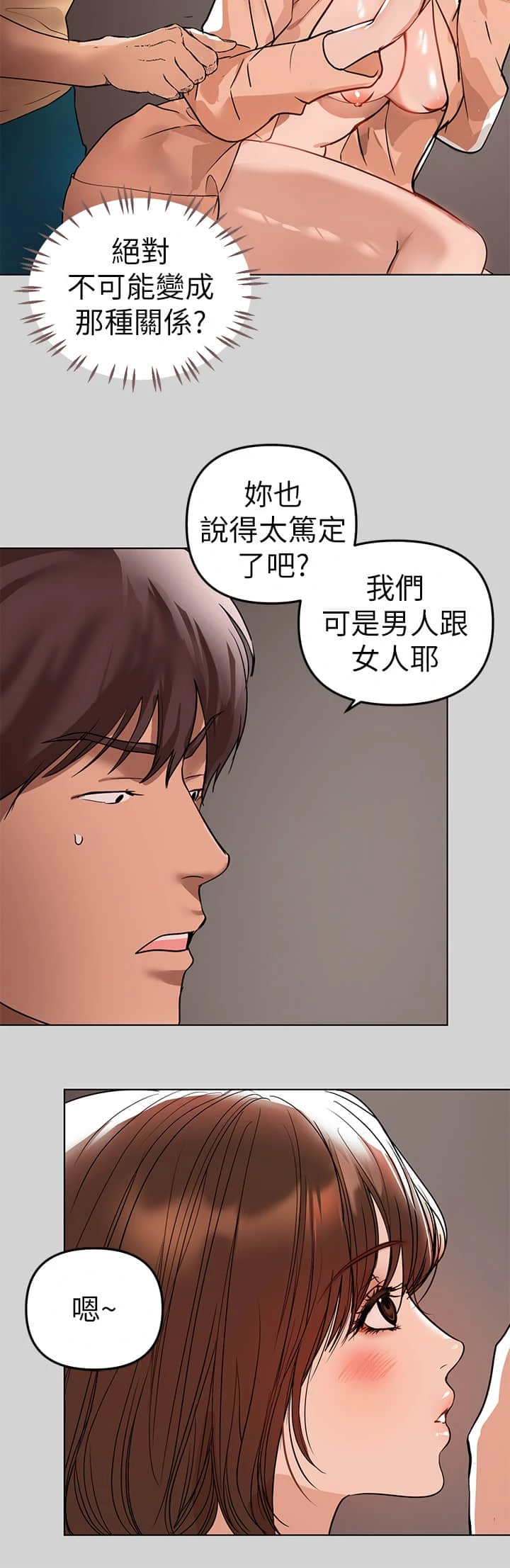 [Manhwa] Rich female sister Plot, mature woman, big breasts#[35P]-31