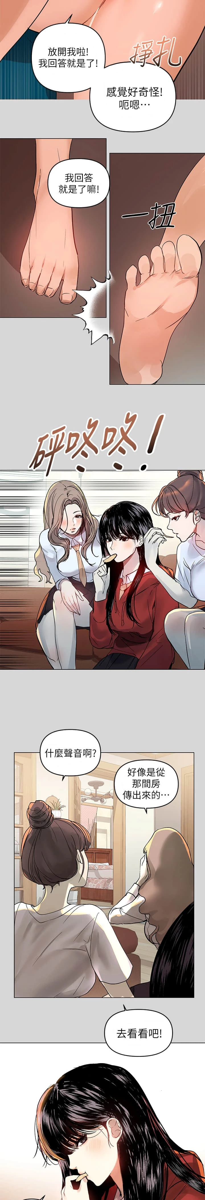 [Manhwa] Rich female sister Plot, mature woman, big breasts#[35P]-34
