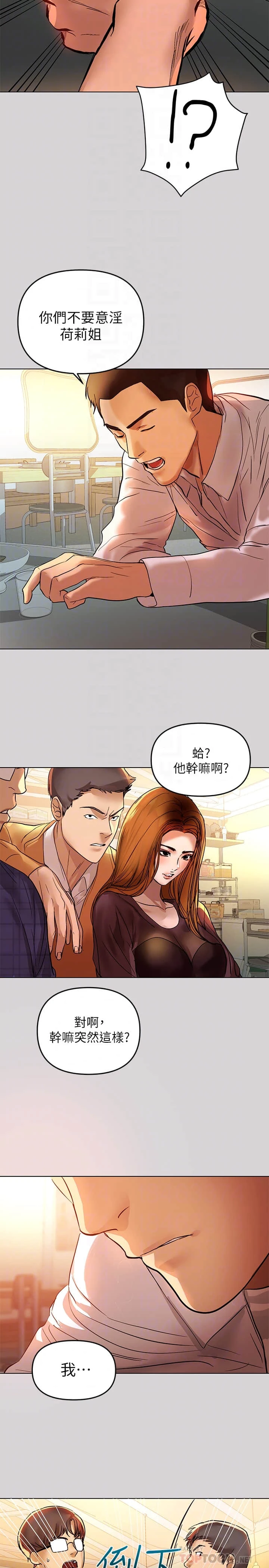 [Manhwa] Rich female sister Plot, mature woman, big breasts#[35P]-4