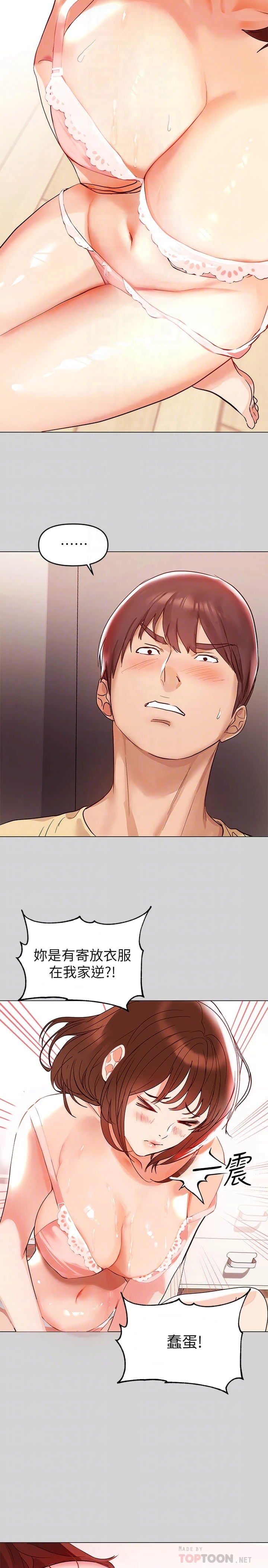 [Manhwa] Rich female sister Plot, mature woman, big breasts#[35P]-8