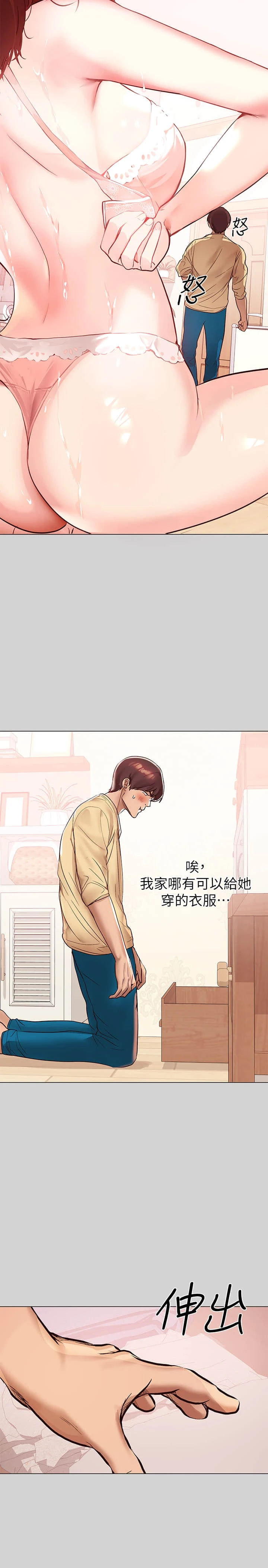[Manhwa] Rich female sister Plot, mature woman, big breasts#[35P]-9
