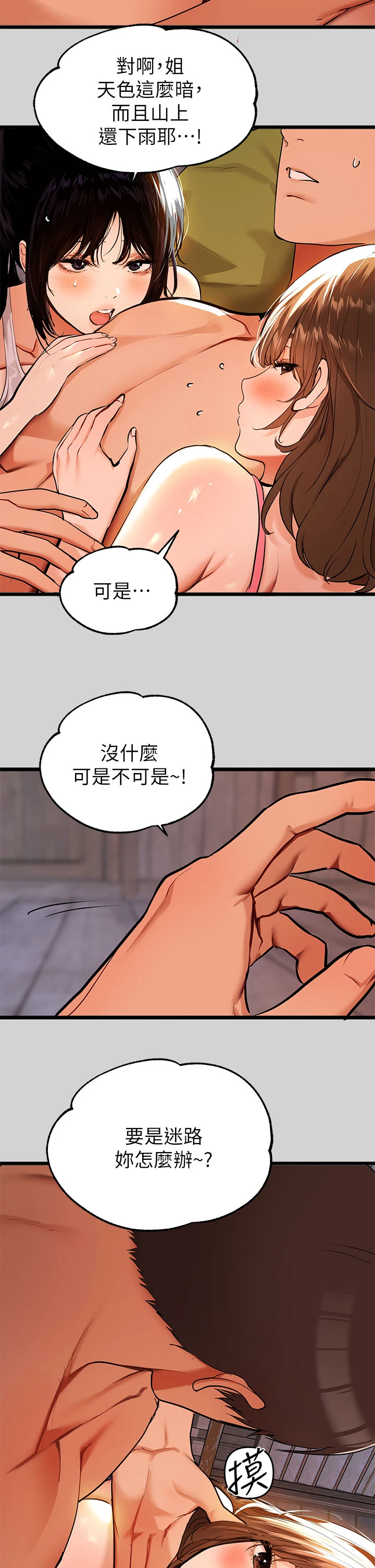 [韩国漫画] 富家女姐姐 剧情,熟女人妻,巨乳大奶#[33P]-11