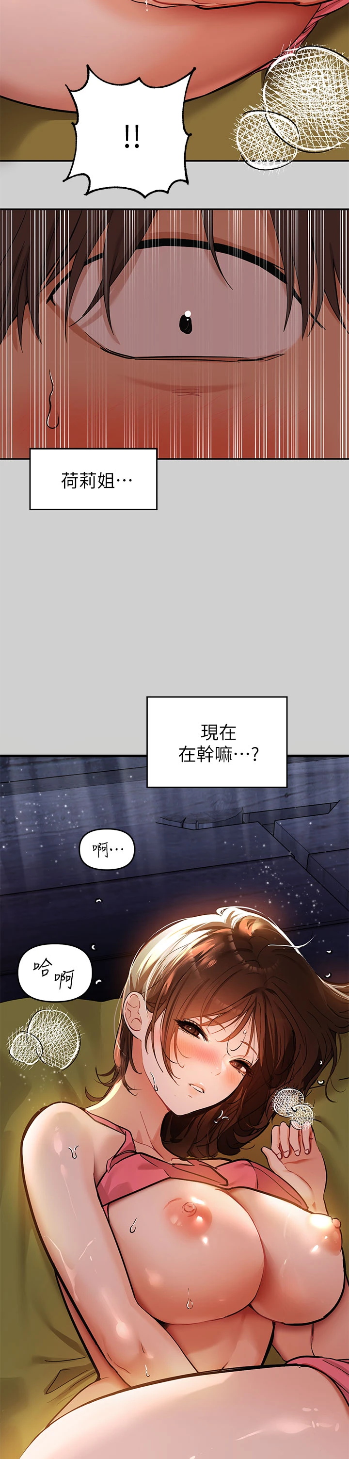 [韩国漫画] 富家女姐姐 剧情,熟女人妻,巨乳大奶#[33P]-32