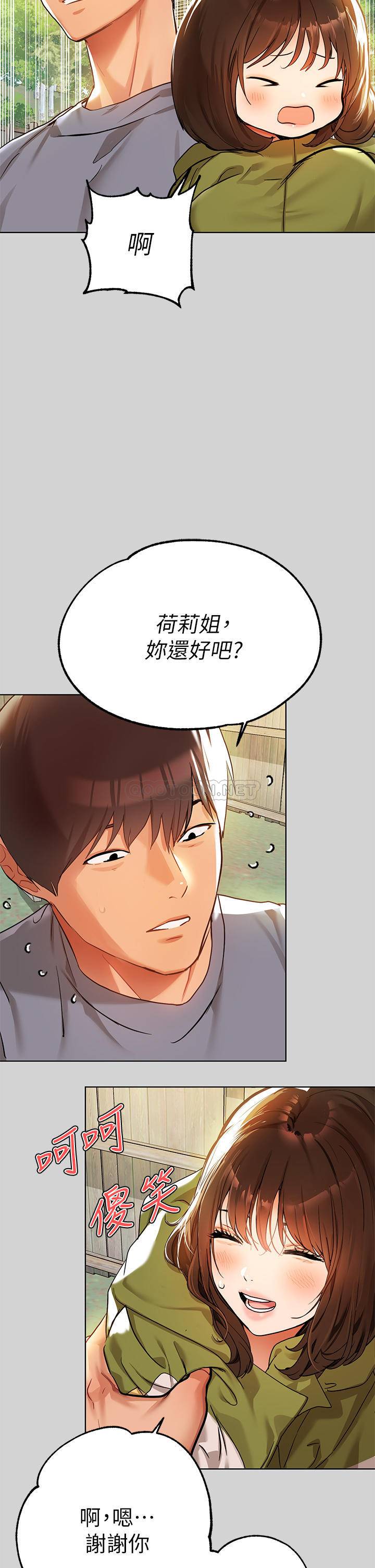 [Manhwa] Rich female sister Plot, mature woman, big breasts#[32P]-24