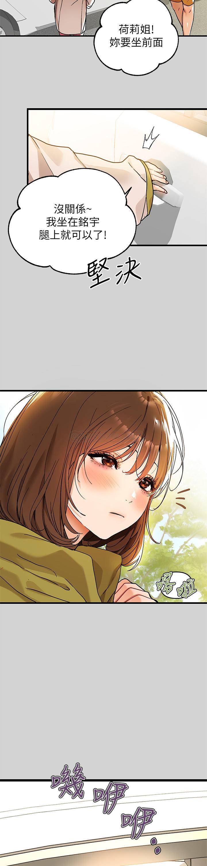 [Manhwa] Rich female sister Plot, mature woman, big breasts#[32P]-31