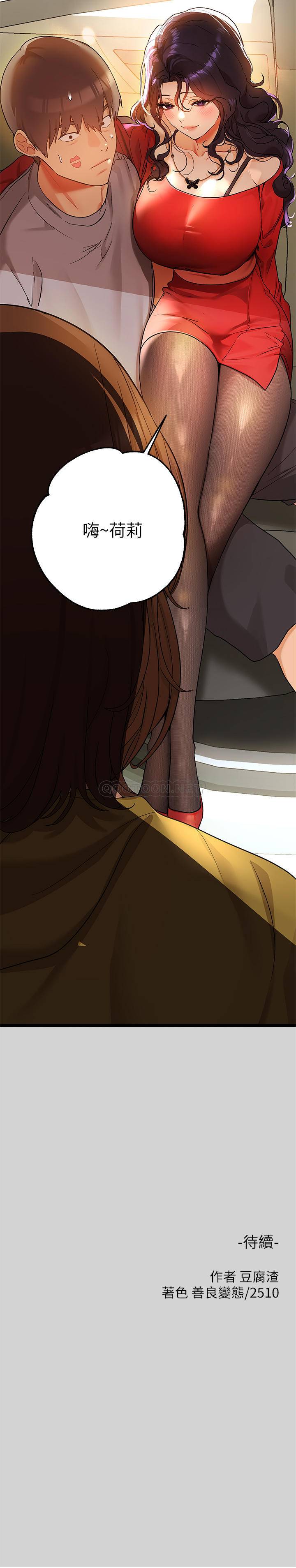 [Manhwa] Rich female sister Plot, mature woman, big breasts#[32P]-32
