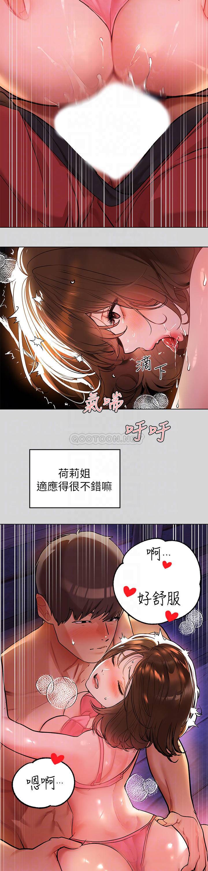 [Manhwa] Rich female sister Plot, mature woman, big breasts#[32P]-8