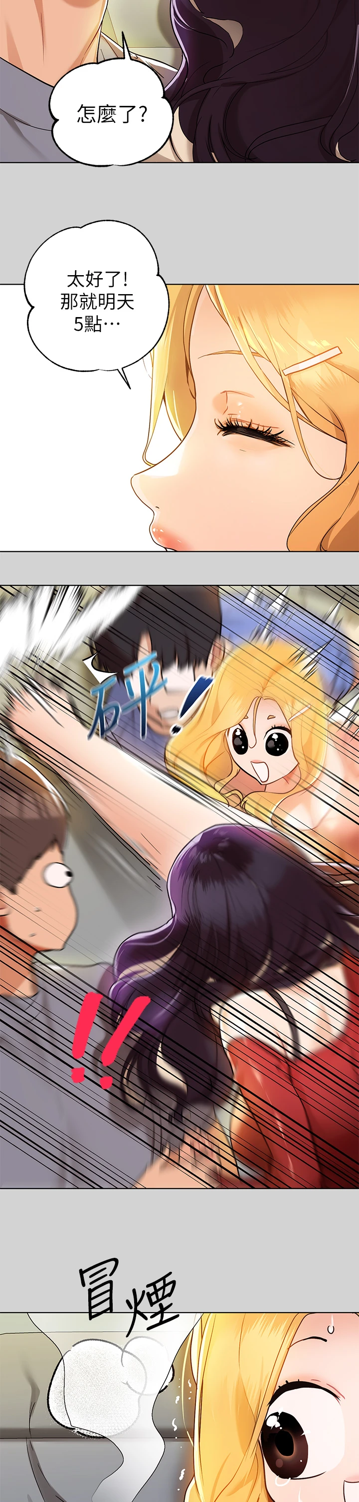 [Manhwa] Rich female sister Plot, mature woman, big breasts#[36P]-13