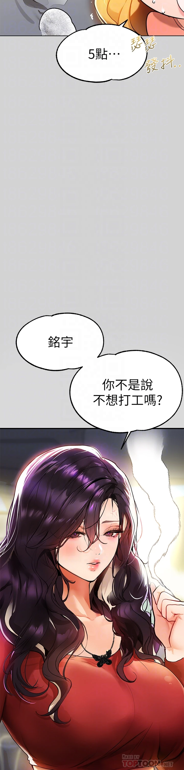 [Manhwa] Rich female sister Plot, mature woman, big breasts#[36P]-14
