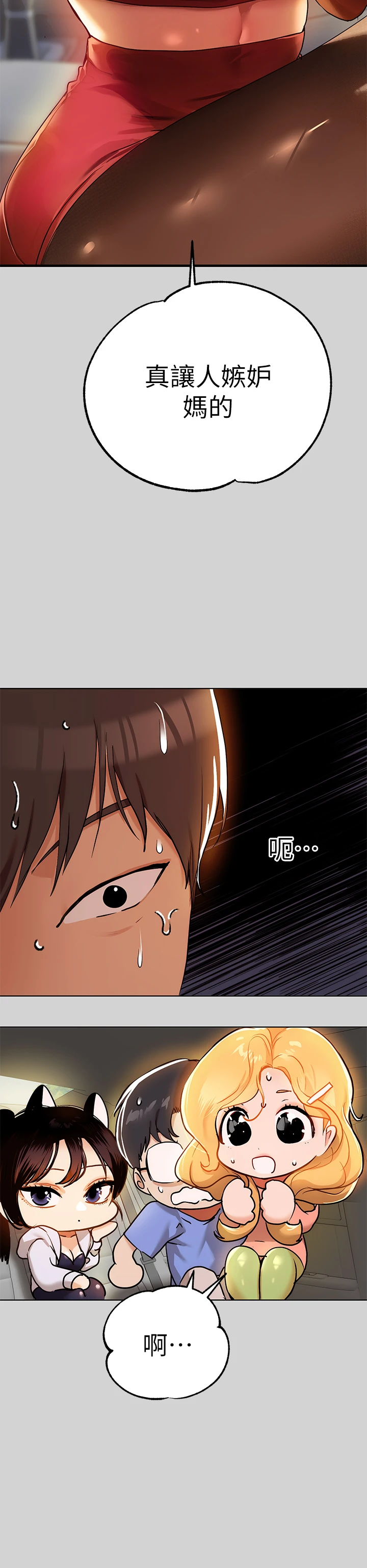 [Manhwa] Rich female sister Plot, mature woman, big breasts#[36P]-15
