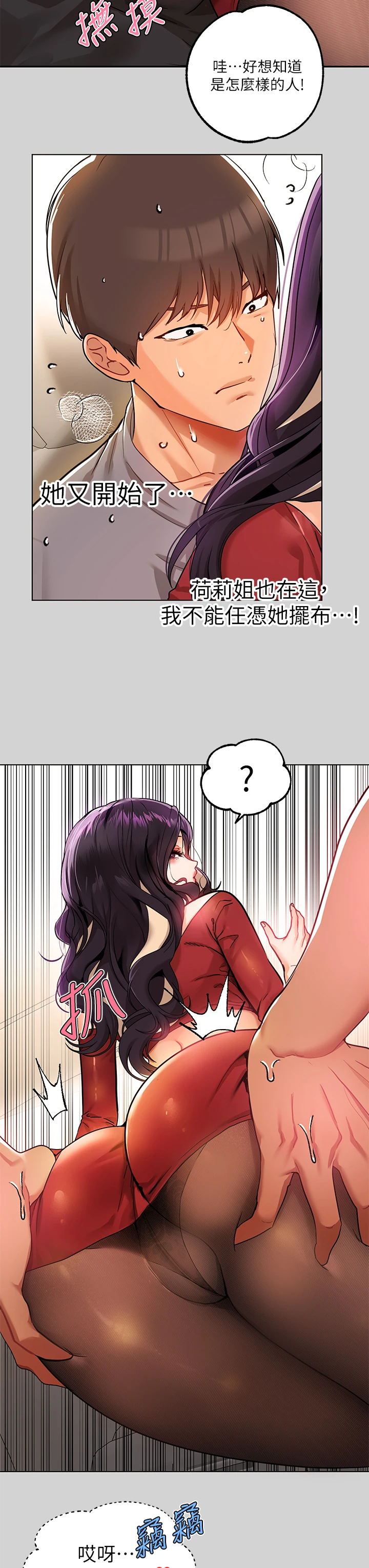 [Manhwa] Rich female sister Plot, mature woman, big breasts#[36P]-19