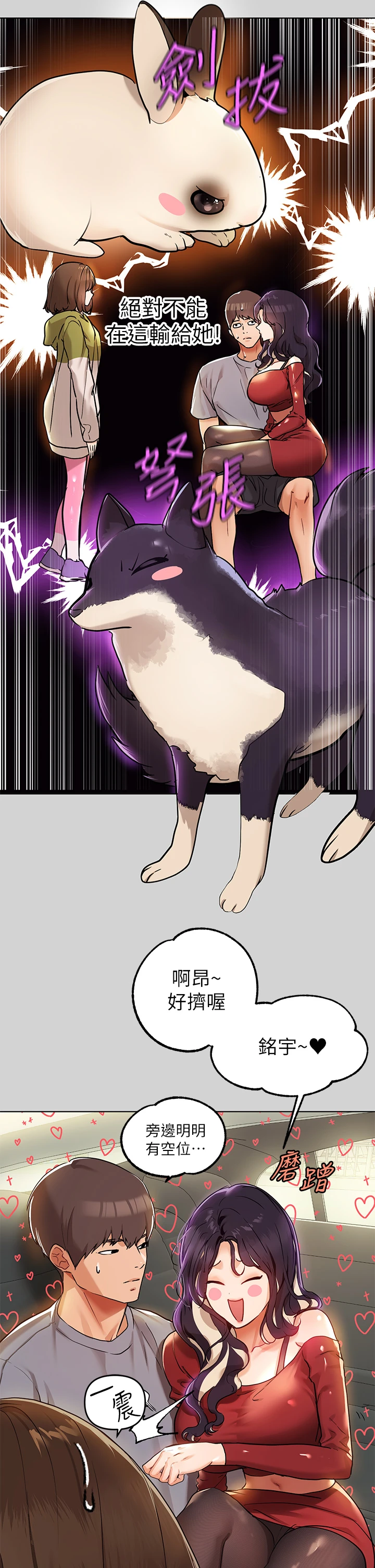 [Manhwa] Rich female sister Plot, mature woman, big breasts#[36P]-2