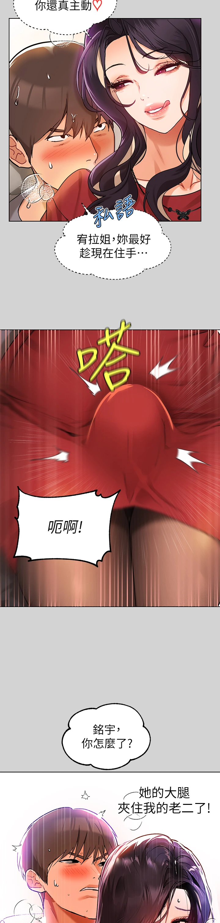 [Manhwa] Rich female sister Plot, mature woman, big breasts#[36P]-20
