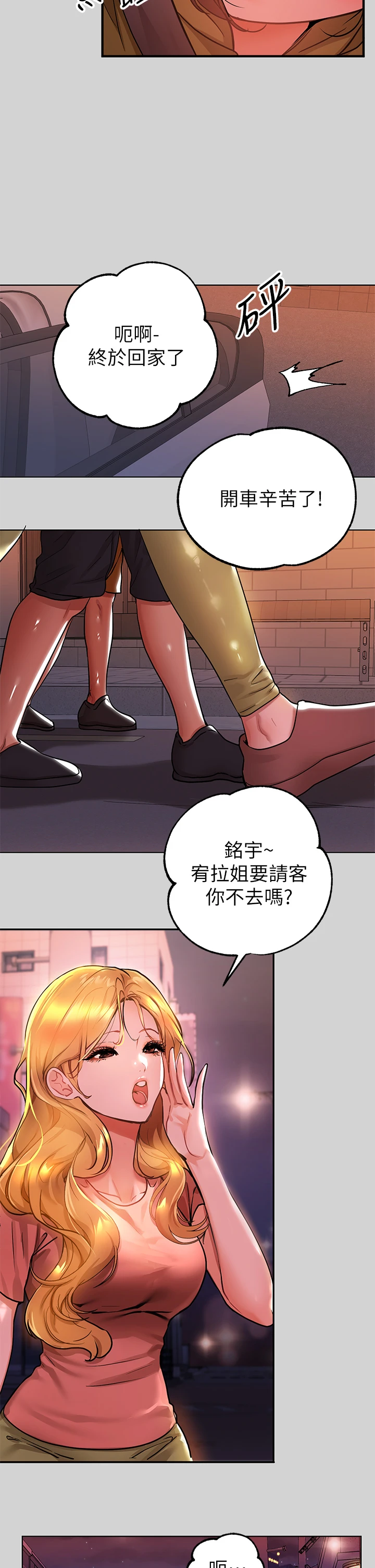 [Manhwa] Rich female sister Plot, mature woman, big breasts#[36P]-24