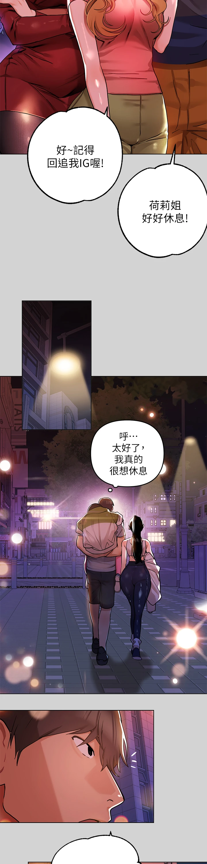 [Manhwa] Rich female sister Plot, mature woman, big breasts#[36P]-27