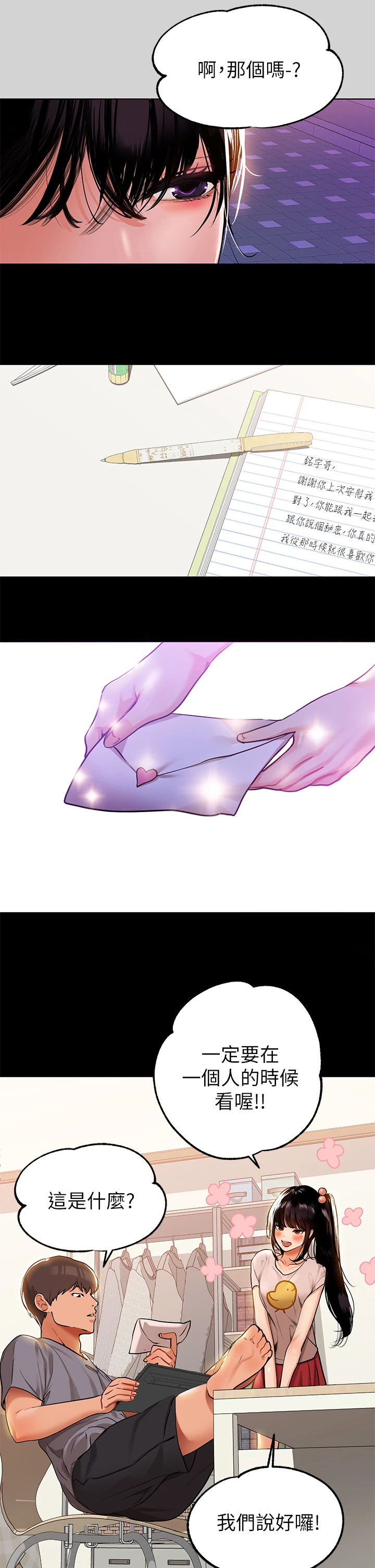 [Manhwa] Rich female sister Plot, mature woman, big breasts#[36P]-29