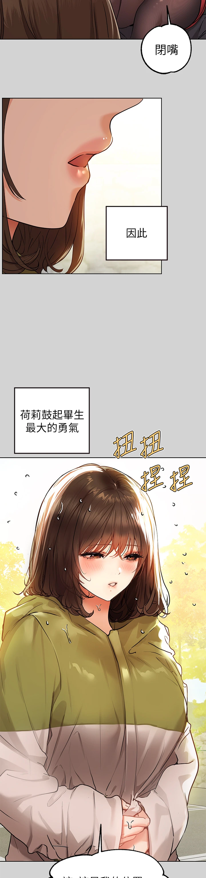 [Manhwa] Rich female sister Plot, mature woman, big breasts#[36P]-3