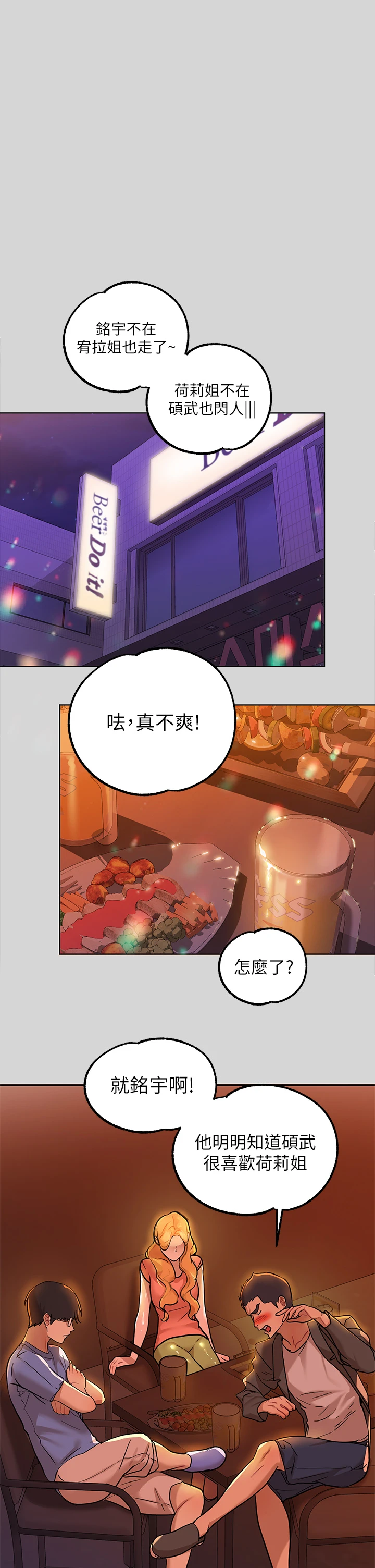 [Manhwa] Rich female sister Plot, mature woman, big breasts#[36P]-33