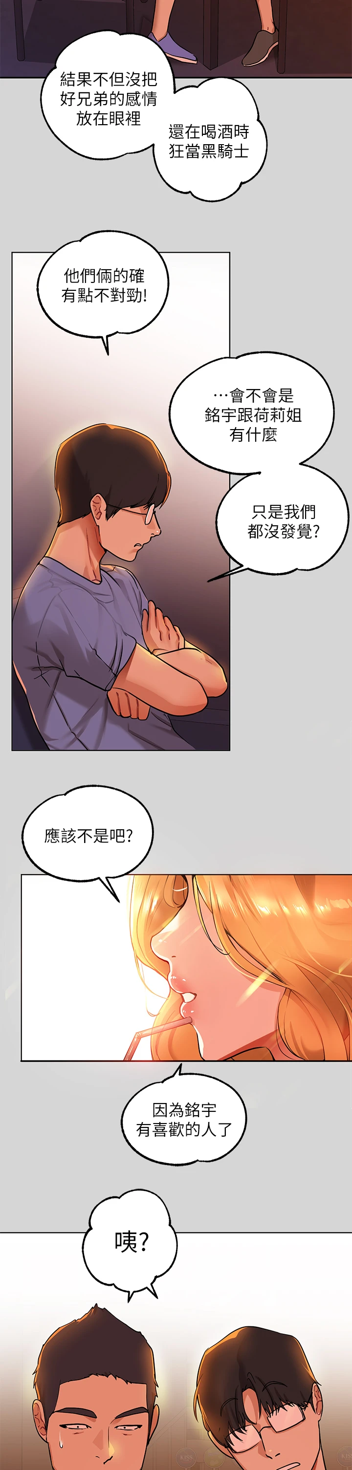 [Manhwa] Rich female sister Plot, mature woman, big breasts#[36P]-34