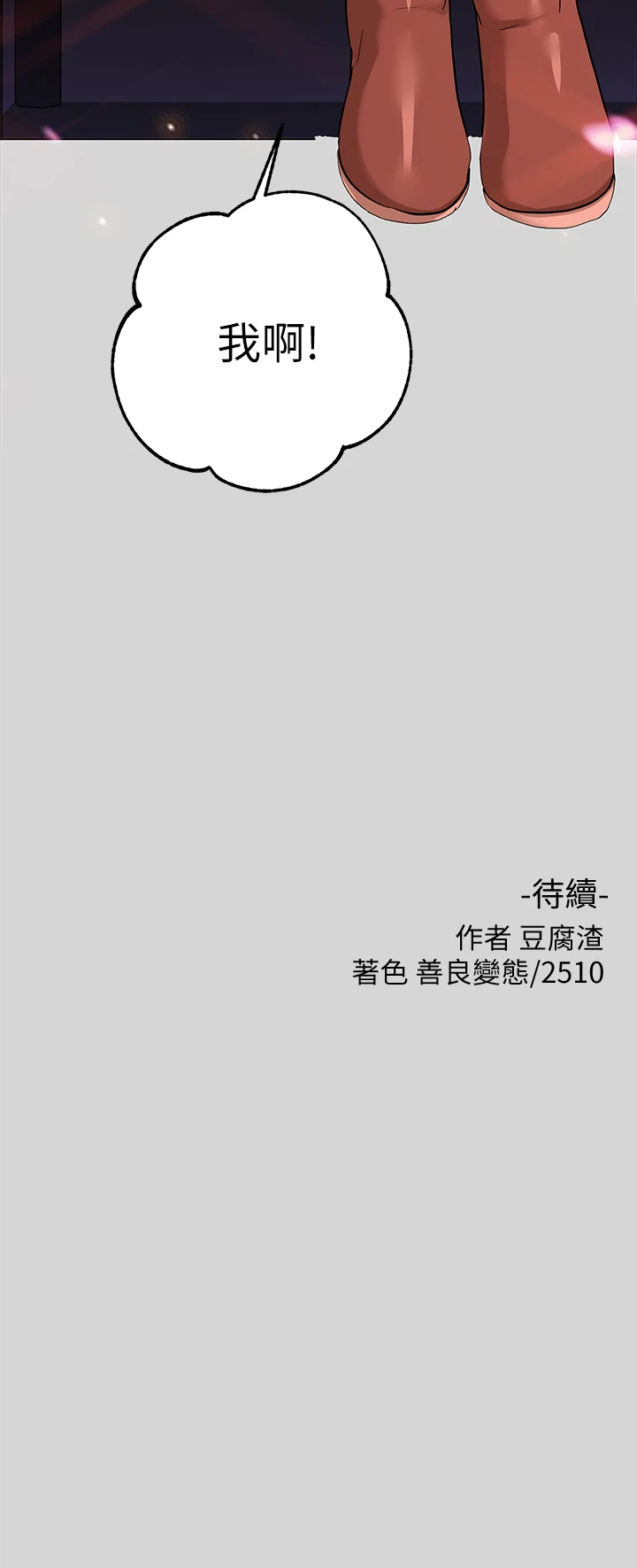 [Manhwa] Rich female sister Plot, mature woman, big breasts#[36P]-36