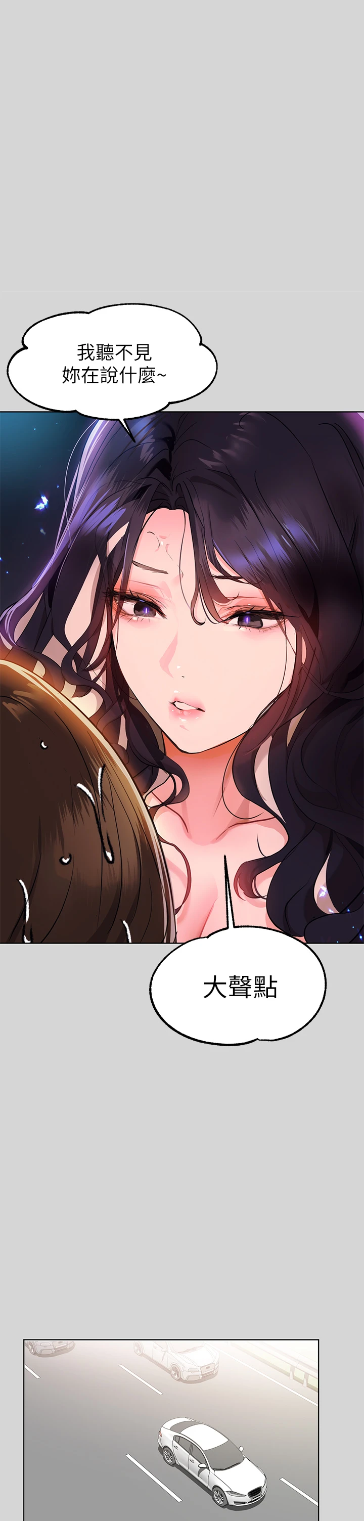 [Manhwa] Rich female sister Plot, mature woman, big breasts#[36P]-5