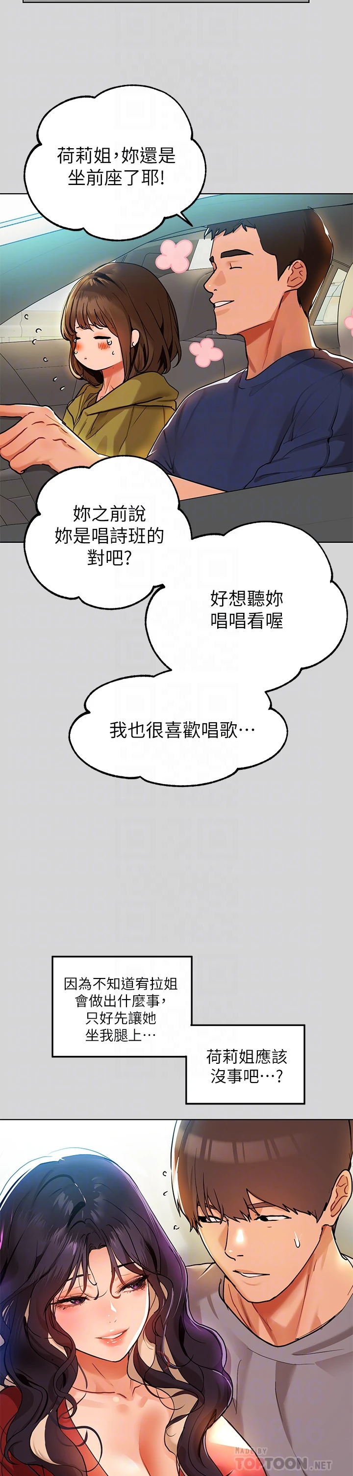 [Manhwa] Rich female sister Plot, mature woman, big breasts#[36P]-6