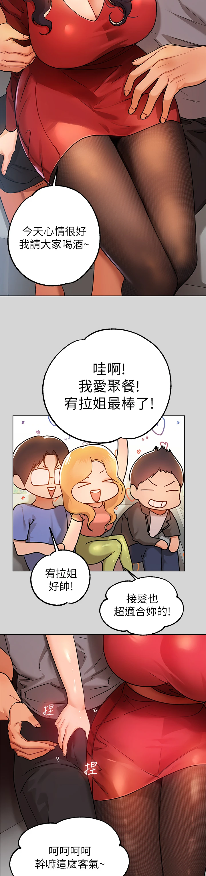 [Manhwa] Rich female sister Plot, mature woman, big breasts#[36P]-7