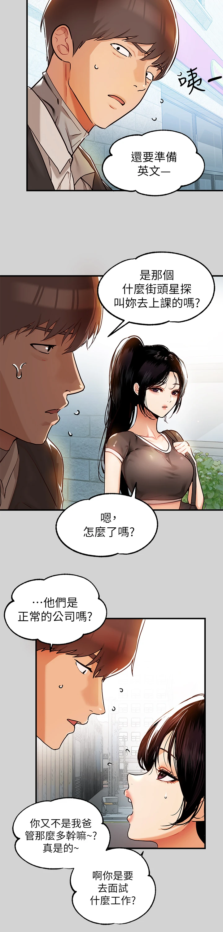 [Manhwa] Rich female sister Plot, mature woman, big breasts#[37P]-11