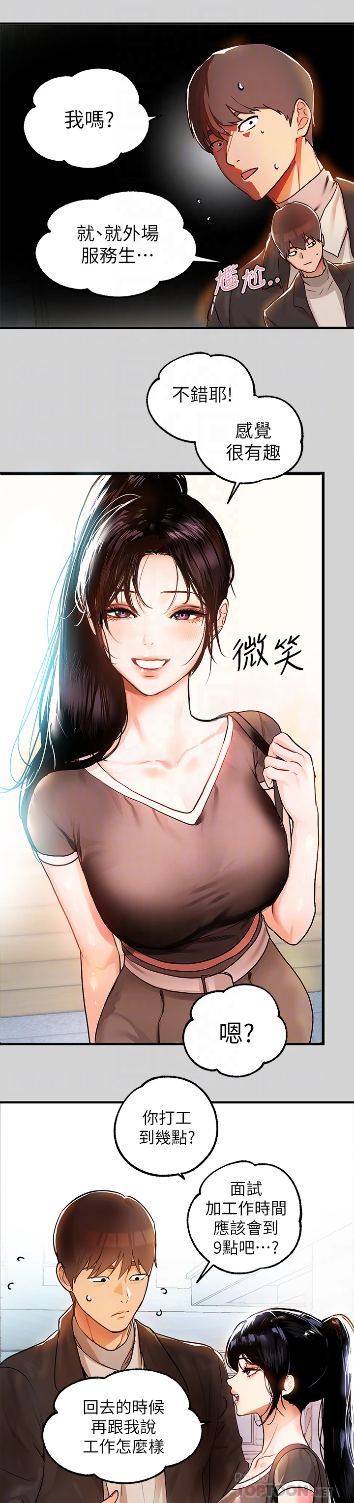 [Manhwa] Rich female sister Plot, mature woman, big breasts#[37P]-12