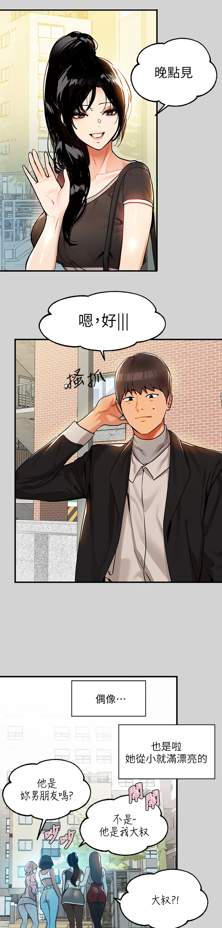 [Manhwa] Rich female sister Plot, mature woman, big breasts#[37P]-15