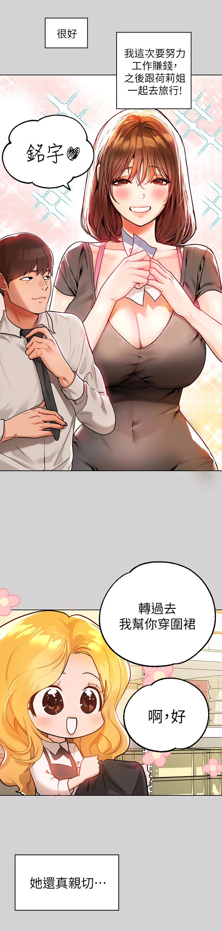 [Manhwa] Rich female sister Plot, mature woman, big breasts#[37P]-19