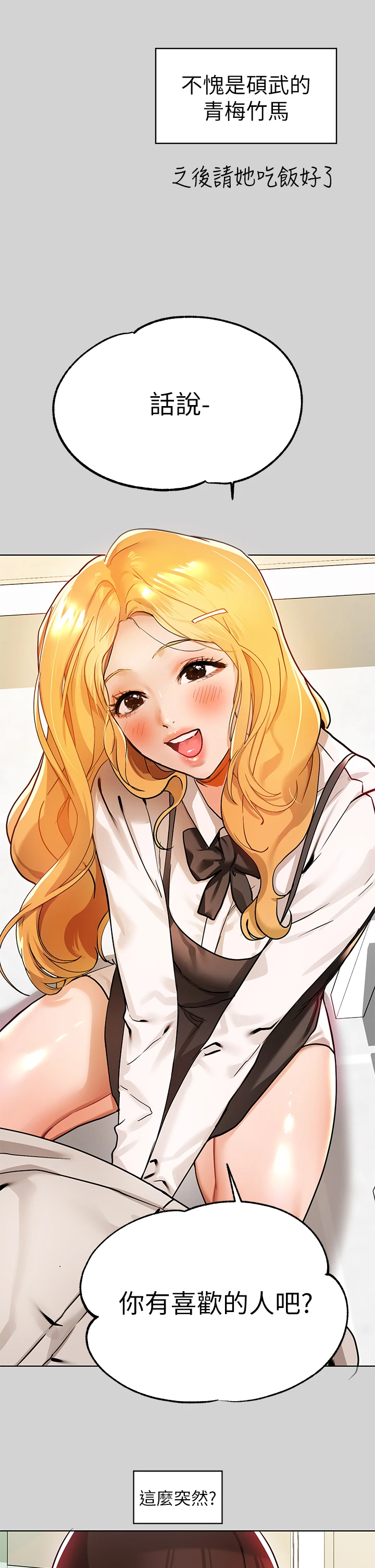 [Manhwa] Rich female sister Plot, mature woman, big breasts#[37P]-20
